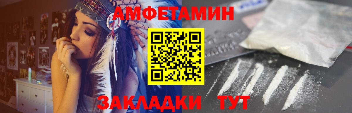АМФ Premium  Амфетамин  Тихорецк  Вход с VPN 