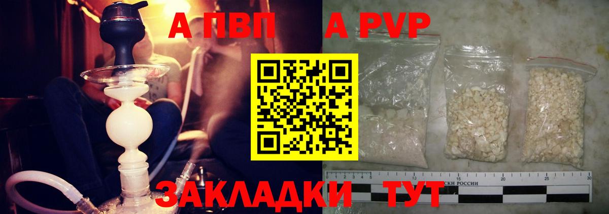 Тихорецк  Alfa_PVP мука  Вход с VPN  Alpha-PVP крисы CK 