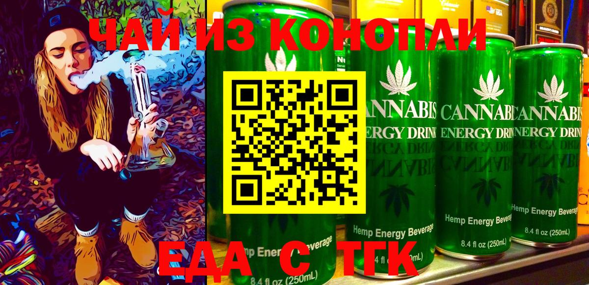 Canna-Cookies марихуана  Вход с VPN  Тихорецк 