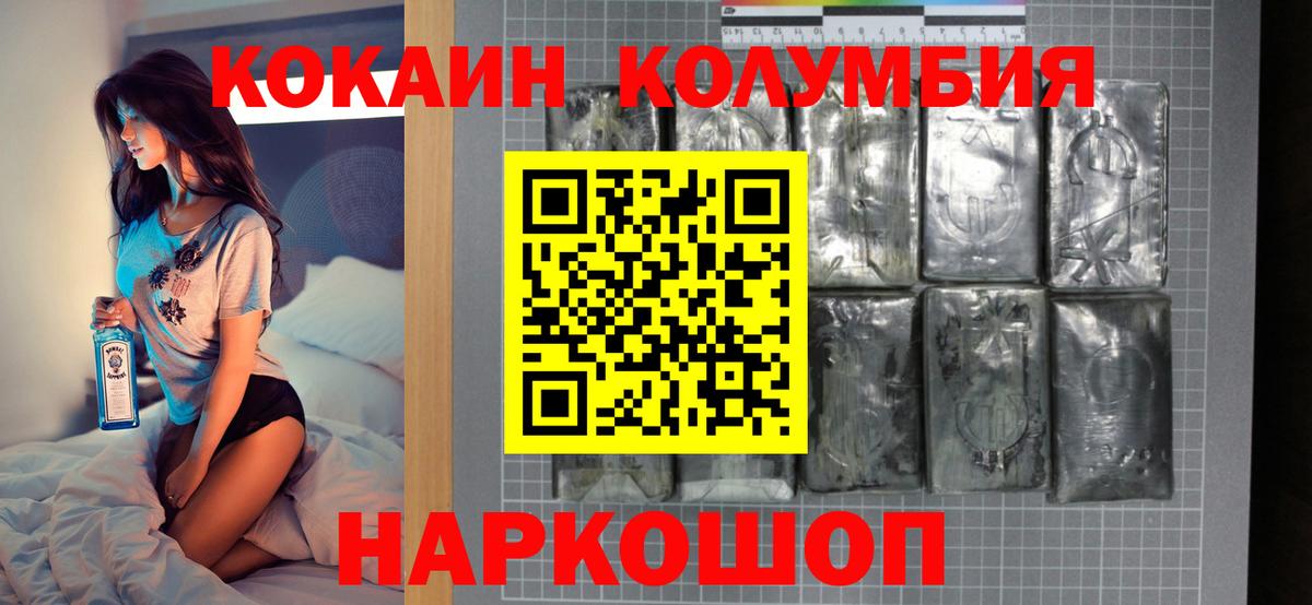 COCAIN 97%  Вход с VPN  КОКАИН Эквадор  Тихорецк 
