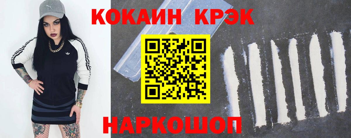 Cocaine Эквадор Тихорецк