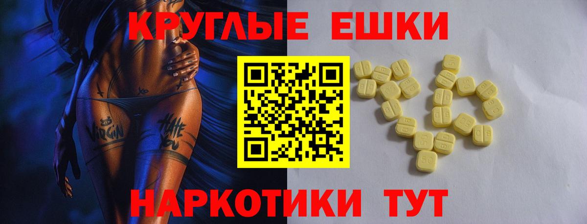 Ecstasy 99%  Вход с VPN  Экстази диски  Ecstasy  Тихорецк 