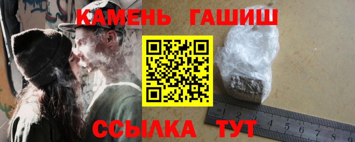 цены   ГАШ VHQ  Вход с VPN  Тихорецк 