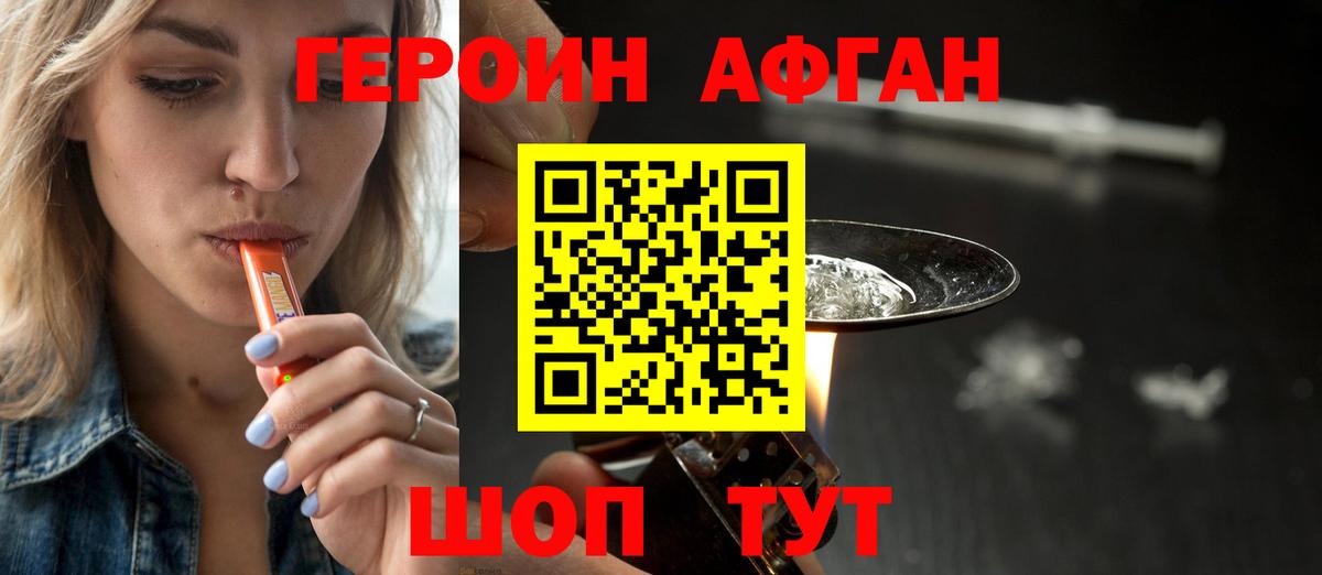 ГЕРОИН герыч Тихорецк
