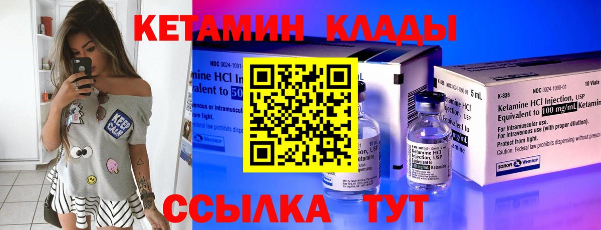 Тихорецк  КЕТАМИН ketamine  КЕТАМИН VHQ  Вход с VPN 