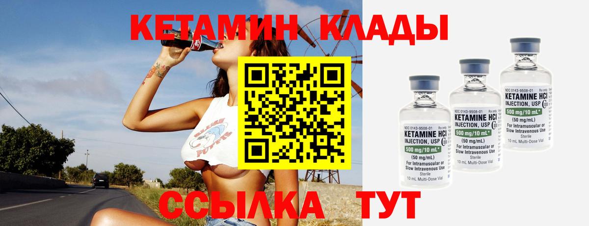 КЕТАМИН ketamine Тихорецк