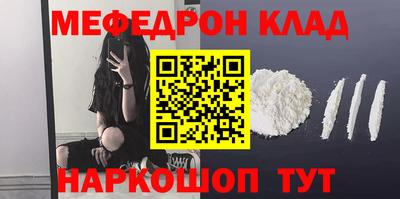 мефедрон VHQ Малоярославец