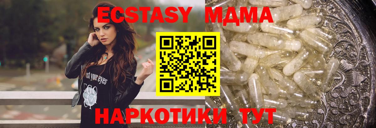 МДМА  MDMA Molly  Вход с VPN  Тихорецк 