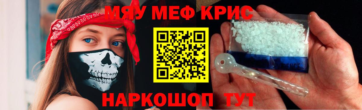 Мефедрон мука  Меф VHQ  Меф  Тихорецк  Вход с VPN 