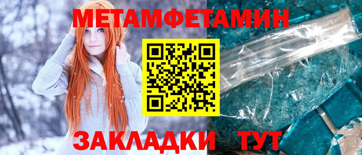 Тихорецк  Метамфетамин винт  Вход с VPN  Метамфетамин винт 