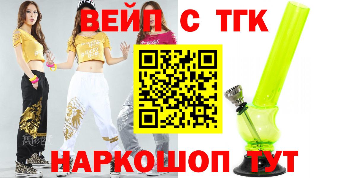 ТГК Wax Тихорецк