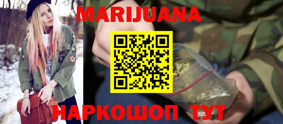 МАРИХУАНА LSD WEED Тихорецк